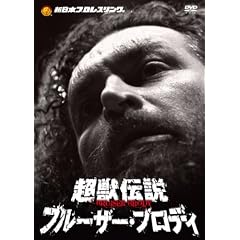 �V���{�v�����X�����O�@�ŋ��O���l�V���[�Y ���b�`���@�u���[�U�[�E�u���f�B�@DVD-BOX