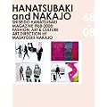 �Ԓփg�����\HANATSUBAKI and NAKAJO Hanatsubaki 1968�]2008