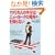 �A�����J�l�̔����̓j���[���[�N�̏ꏊ��m��Ȃ� (Bunshun Paperbacks)