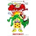 ���b�^�[�}���O�`�{�P�{�P�{���b�L�[ 3 (�R���R���h���S���R�~�b�N�X)