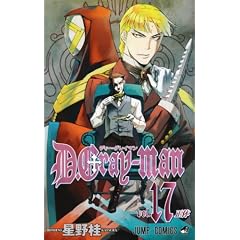 D.Gray-man Vol.17 (�W�����v�R�~�b�N�X)