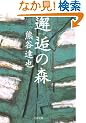 �琂̐X (���t����)