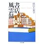 ���X���_�^ (�����ܕ���)