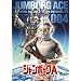 �W�����{�[�OA VOL.4�yDVD�z