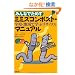 �݂�Ȃł��߂��~�~�Y�R���|�X�g�E�}�j���A���\�w�Z�E�n��Ŋw�ԃ��T�C�N��