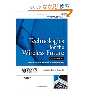 【クリックでお店のこの商品のページへ】Technologies for the Wireless Future: Wireless World Research Forum (WWRF) (WILEY-WWRF SERIES): Rahim Tafazolli: 洋書