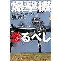 �����@����ׂ��\WW2�q��@�̈ӊO�Ȏ��� (���l��NF����)