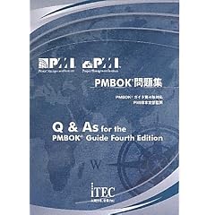 PMBOK���W�\PMBOK�K�C�h��4�őΉ�