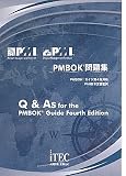 PMBOK���W�\PMBOK�K�C�h��4�őΉ�