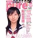 �s���A�s���A Vol.44 (�^�c�~���b�N)