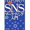 SNS��mixi�Ɋւ���{����