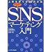 SNS��mixi�Ɋւ���{����