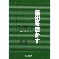 �W�c���������\�O���[�v�E�_�C�i�~�b�N�X�̎��H
