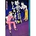 �s��̃g�����\�[���i7�j����l�͖��ɕ����@�����_�ҁ��� (YA!ENTERTAINMENT)