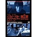 �p���m�[�}���E�A�N�e�B�r�e�B��2��/TOKYO NIGHT [DVD]