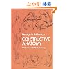 Constructive Anatomy (Dover Anatomy for Artists)