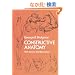 Constructive Anatomy (Dover Anatomy for Artists)