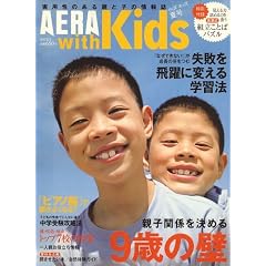 AERA with Kids (�A�G���E�B�Y�L�b�Y) 2007�N 07���� [�G��]