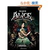 Art of Alice: Madness Returns