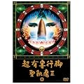 ���L�Q�s�r [DVD]