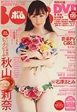[Book] BOMB (ボム) 2009年 01月号 [雑誌]