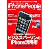 iPhone People Spring- Summer (�A�X�L�[���b�N)