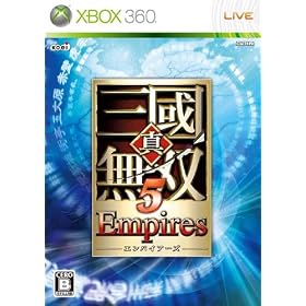 �^�E�O�����o5 Empires