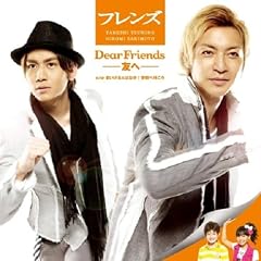 Dear Friends�]�F�ց]/�w�Z�֍s���� (DVD�t)