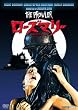 ���[�Y�}���[�@HD���}�X�^�[�� [DVD]