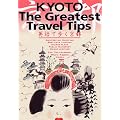 KYOTO The Greatest Travel Tips �p��ŕ������s
