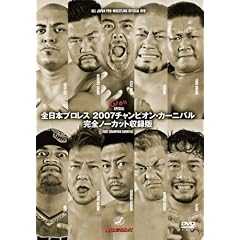 �S���{�v�����X 2007�`�����s�I���E�J�[�j�o�� ���S�m�[�J�b�g���^�� [DVD]