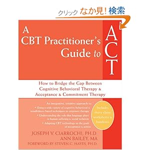 【クリックでお店のこの商品のページへ】A CBT Practitioner’s Guide to ACT: How to Bridge the Gap Between Cognitive Behavioral Therapy & Acceptance &Commitment Therapy