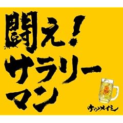 �j���[�E�V���O�� �����(���S���萶�Y��) ����!�T�����[�}��