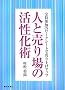 �l�Ɣ����̊������p�\�S���Q���̃��[�N�V�[�g�Ŕ���グ�A�b�v