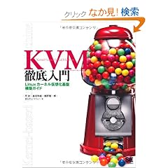 KVM�O����� Linux�J�[�l�����z����Ս\�z�K�C�h