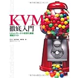 KVM�O����� Linux�J�[�l�����z����Ս\�z�K�C�h�� ���ɂ��