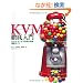 KVM�O����� Linux�J�[�l�����z����Ս\�z�K�C�h
