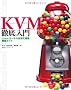 KVM�O����� Linux�J�[�l�����z����Ս\�z�K�C�h