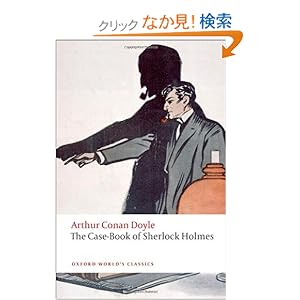 【クリックでお店のこの商品のページへ】The Case-Book of Sherlock Holmes (Oxford World’s Classics): Arthur Conan, Sir Doyle, W. W. Robson: 洋書