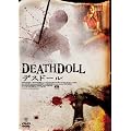 �f�X�h�[�� [DVD]