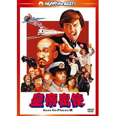 �c�閧�g�@�f�W�^���E���}�X�^�[ [DVD]