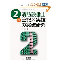 �Q�ޏ��h�ݔ��m �M�L�~���Z�̓˔j���� (LICENCE BOOKS)