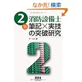 �Q�ޏ��h�ݔ��m �M�L�~���Z�̓˔j���� (LICENCE BOOKS)
