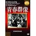 �t�Q���y�f�W�^���E���}�X�^�[�Łz [DVD]