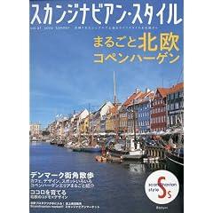 �X�J���W�i�r�A���E�X�^�C�� Vol.21 [2009 Summer]
