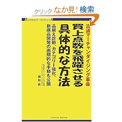 ����_�����􂳂����̓I�ȕ��@�\���ʃ}�[�`�����_�C�W���O�v�� �i�����f�f�A�J�e�S���[�����A�V���i�J���̉���I�Ȏ� (���e�C���v���i�[�E�u�b�N�X Vol. 1)