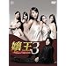 �쉤�R ~Special Edition~DVD-BOX�i5���g)