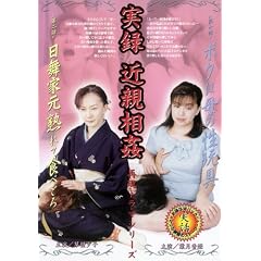 ���^�ߐe����  ���Ǘ[�q�E�t������ �yMBD-123�z [DVD]