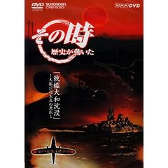 NHK�u���̎����j���������v ��͑�a���v~��Ӌ��C��`�̔ߌ�~�u�����E�����m�푈�ҁv [DVD]