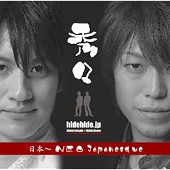 【クリックで詳細表示】日本(ネオジャパネスク)(DVD付) [CD＋DVD]